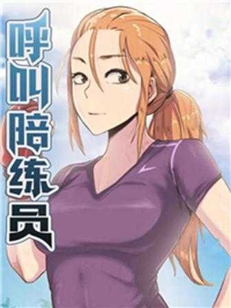 羞羞漫画在线看新番上线